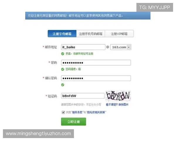 欧博会员登录网易邮箱的详细操作指南帮助用户顺利登录和管理邮箱账户
