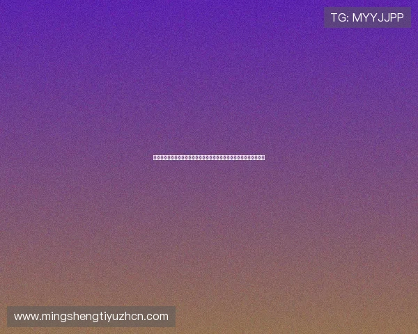 星梦娱乐登录入口在线玩为足球迷提供丰富的世界杯专题报道与赛事分析