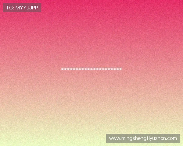 顺盈娱乐注册登录平台汇聚全球世界杯最新动态与赛程安排助力粉丝第一时间掌握赛事信息