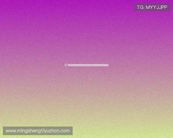 BT娱乐场世界杯竞猜攻略：如何选择高胜率投注方案提升获胜几率
