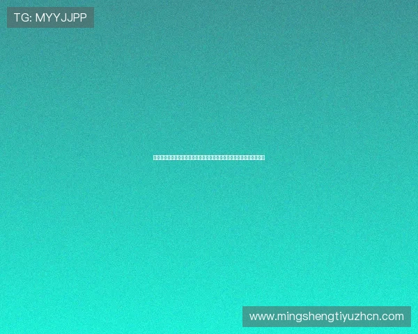 星光娱乐带你走进世界杯现场，明星嘉宾互动报道与赛事精彩瞬间全纪录